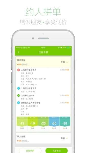 度周末图2