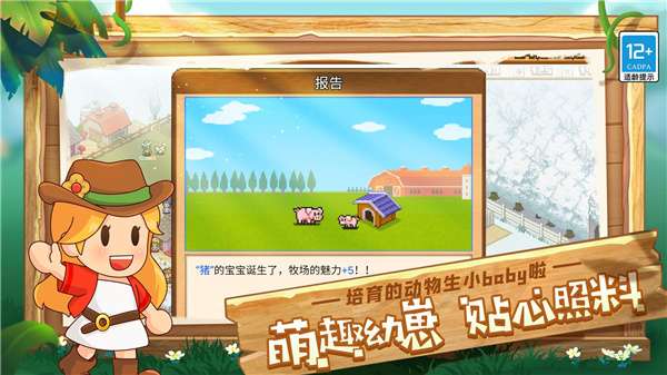 度假村梦物语图1