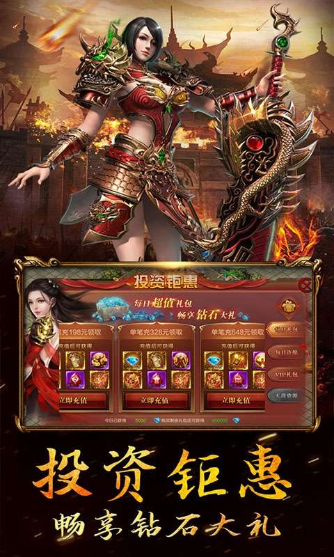 宝鼎传奇（传奇高爆）图2
