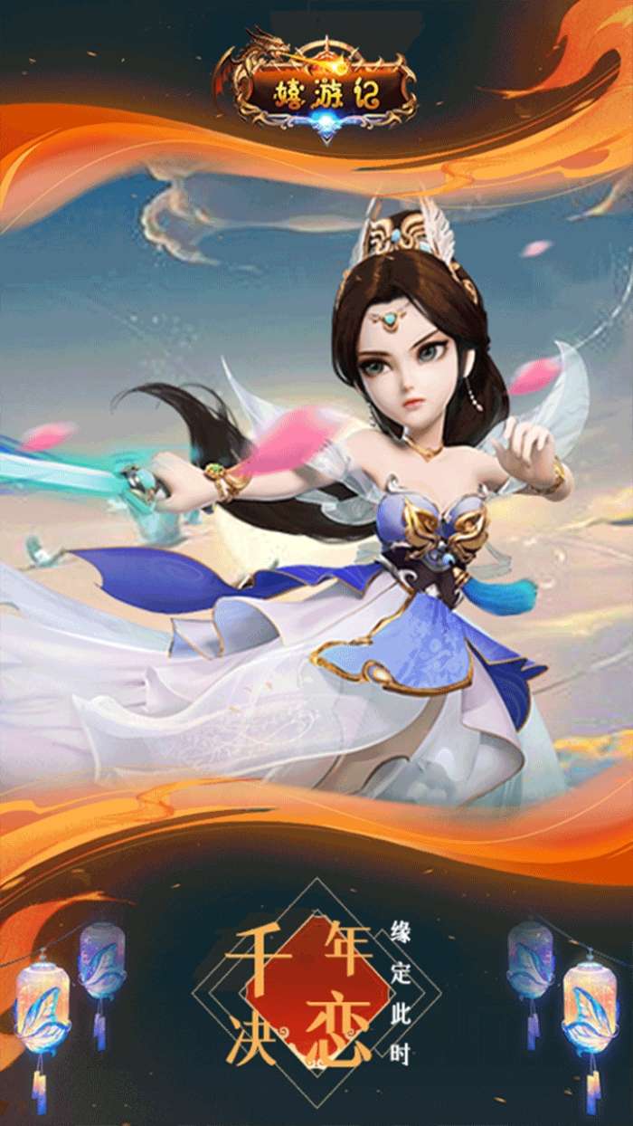 嬉游记（乱战西游）图4