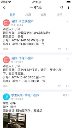 中国移动智慧校园图4