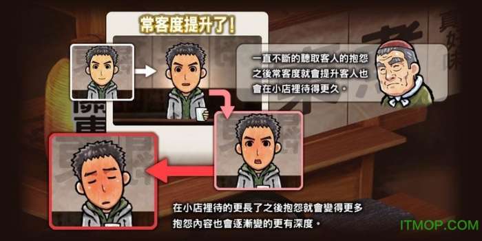 关东煮店人情故事3圣夜降临的奇迹图2