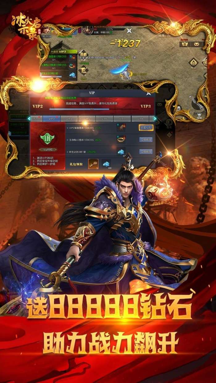 联盟契约（转职传奇）图3