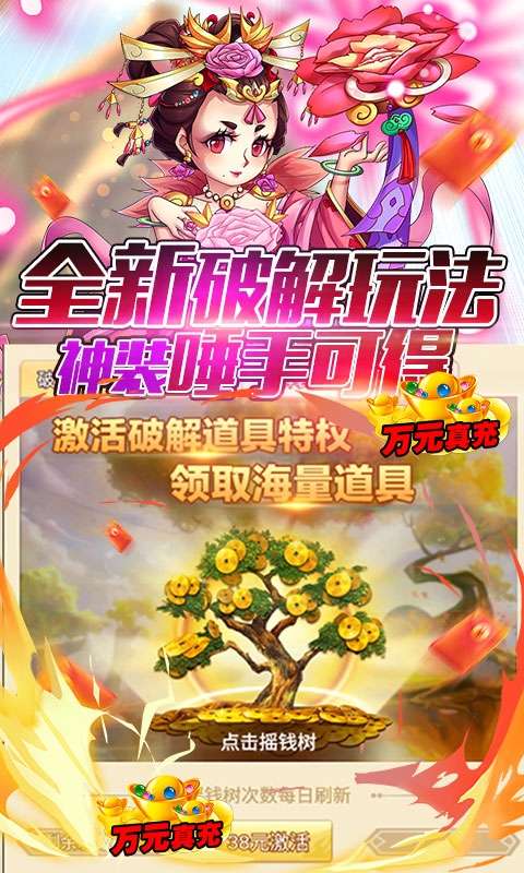 隋唐荣耀-破解GM万充图3