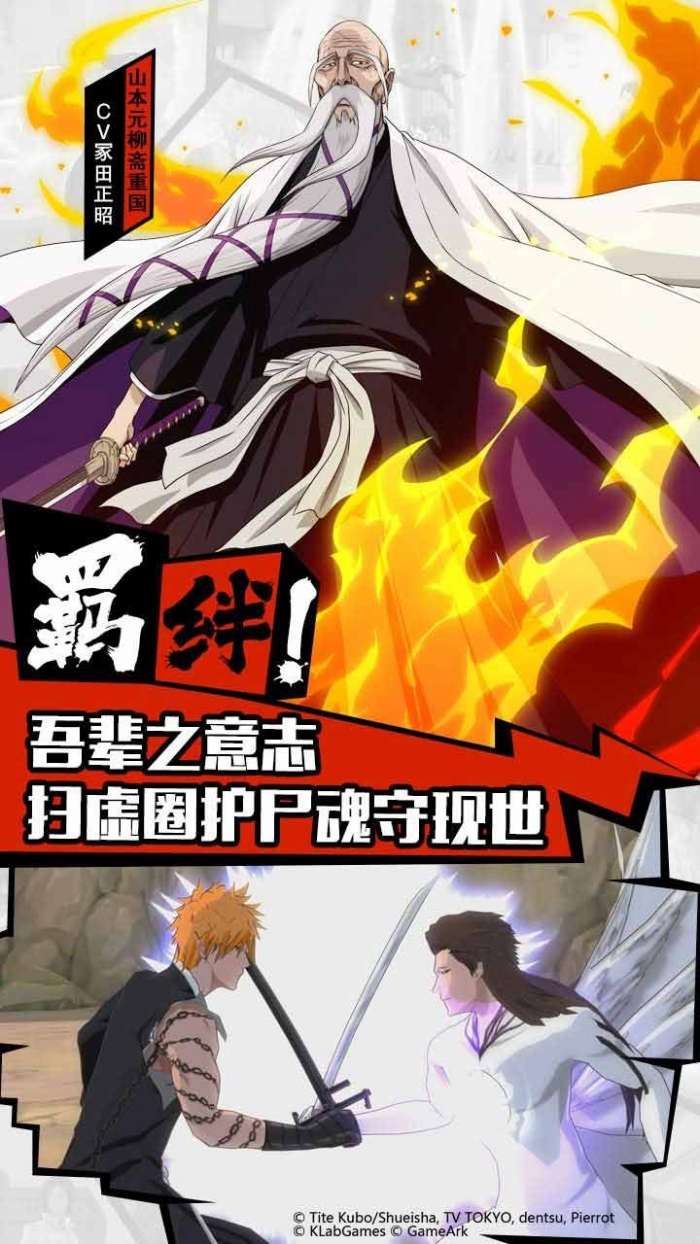 境·界-魂之觉醒：死神图3