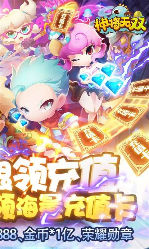 神将无双（在线送充值）图2