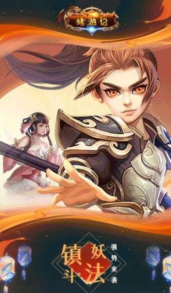 嬉游记乱战西游图3