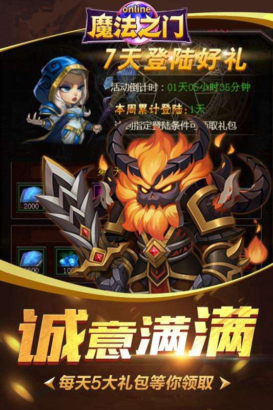 魔法之门英雄无敌图2