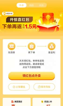 外卖怪图1