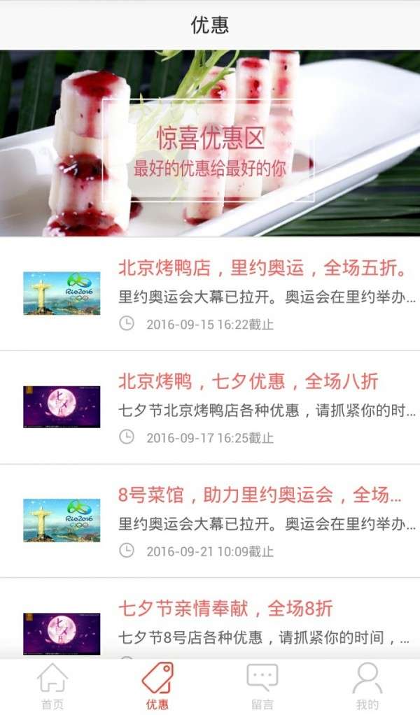 8号餐饮图5