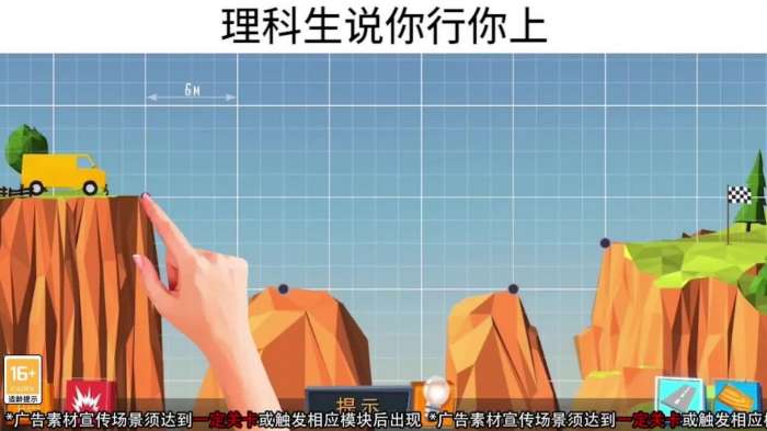 建桥天才图1