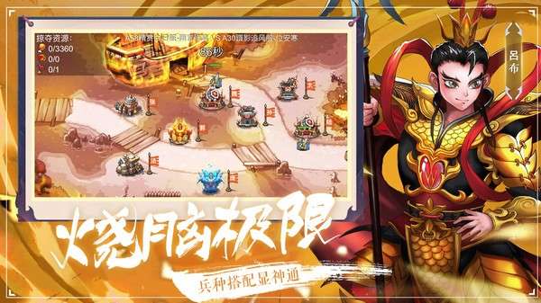 塔王之王1.24.30版本图3