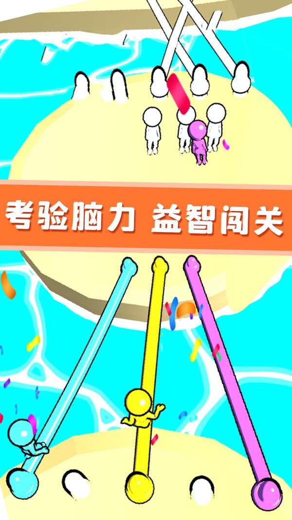 欢乐解绳大作战图1