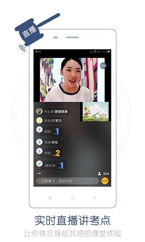 司法考试随身学图3