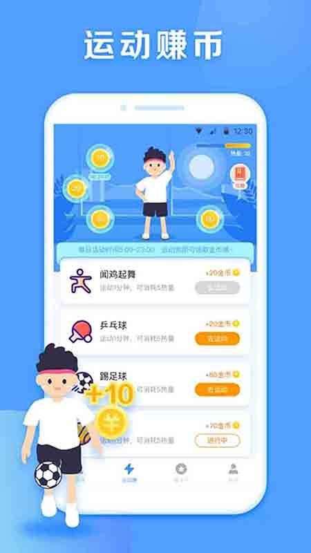 步步盈图4