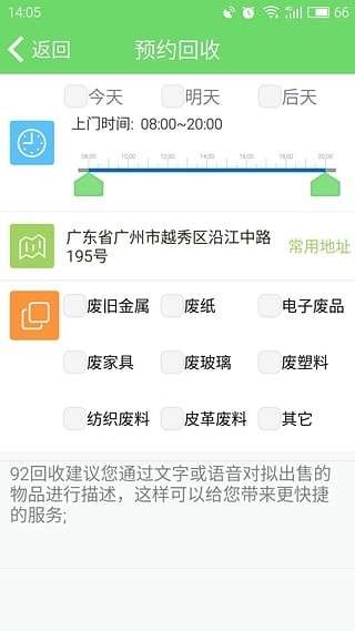 92回收图5