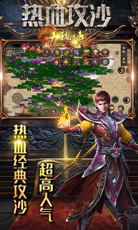 九珑诀（新极品传奇）图5