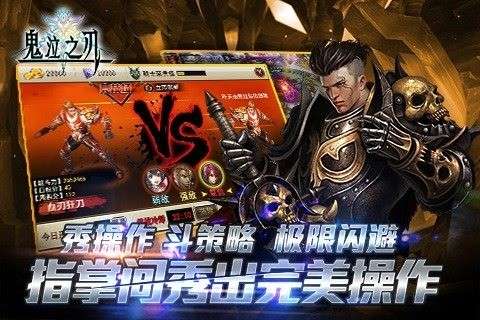 鬼泣之刃图1