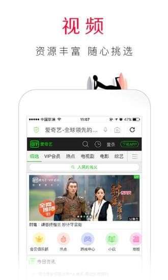 百度手机浏览器图5