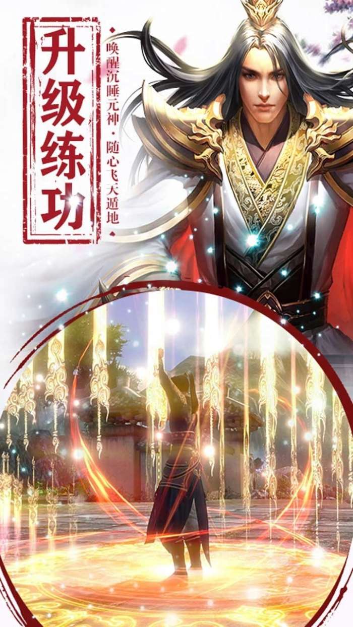 遮天斩图2