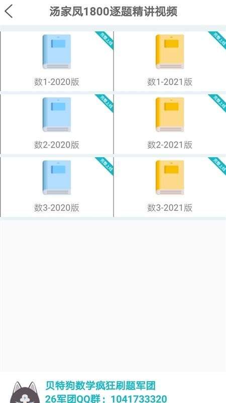 贝特狗考研图2