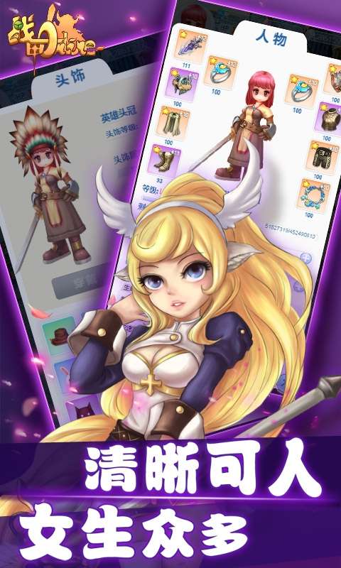 战甲H5图2