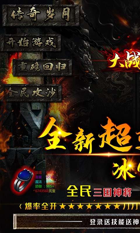 大战国(冰雪三国版)图1