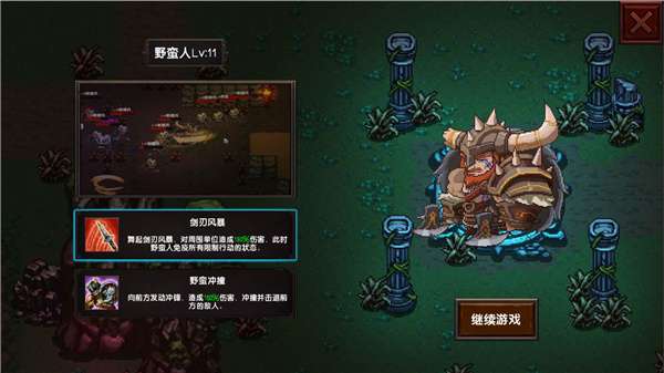 守护者盟约图2