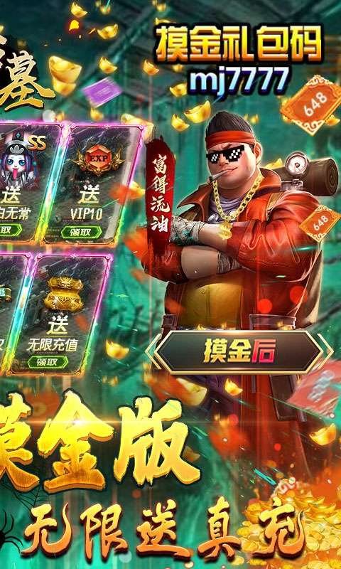 古墓迷城-免费摸金版图2