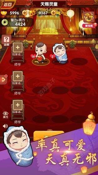 江山霸主图2