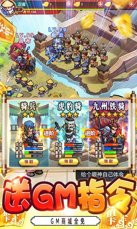 我的帝国-GM指令万充图5