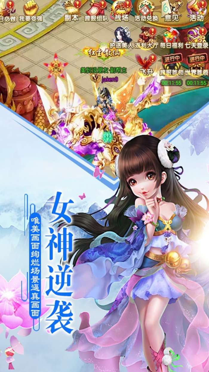 乱世江湖（大威天龙版）图3