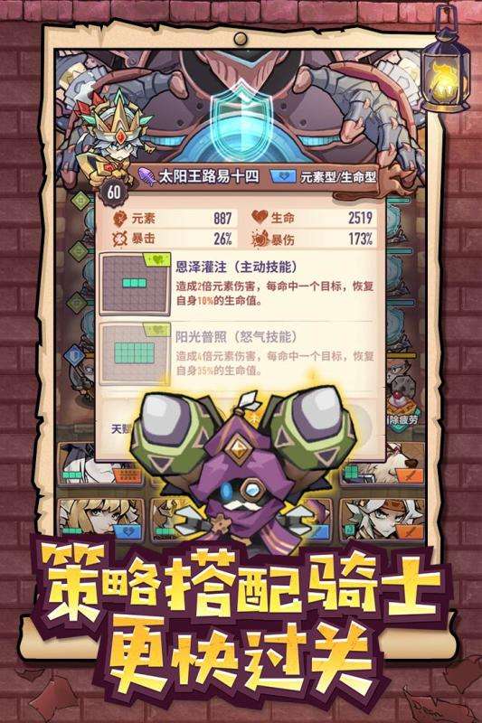 巨像骑士团公测版图3