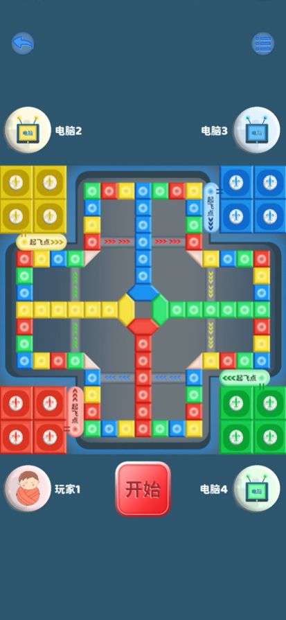 JQ飞行棋图1