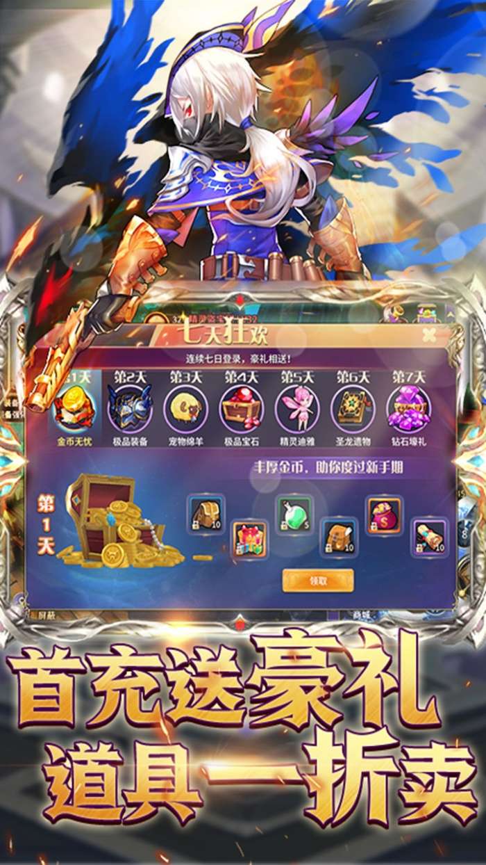 搜仙记（送10倍真充）图2