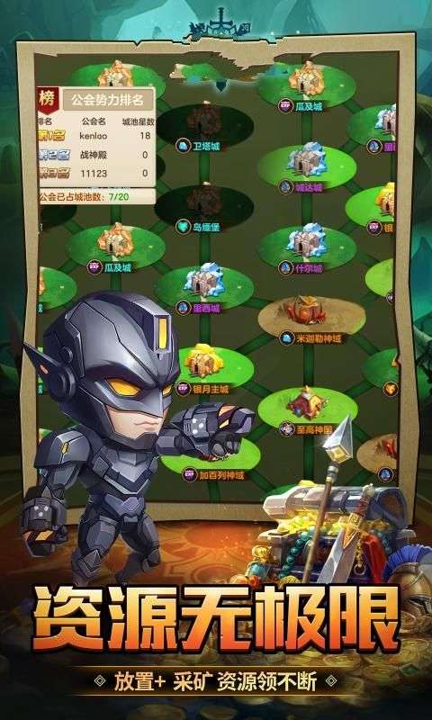 我的英雄升级了图3
