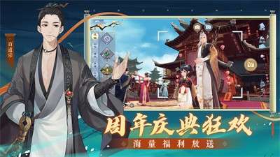 新笑傲江湖一人之下联动版图1