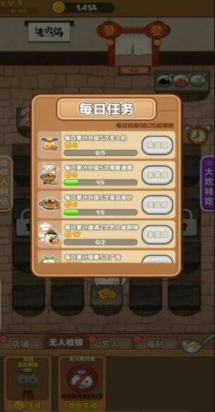今晚吃火锅图2