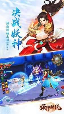 妖神传说gm管理特权图2