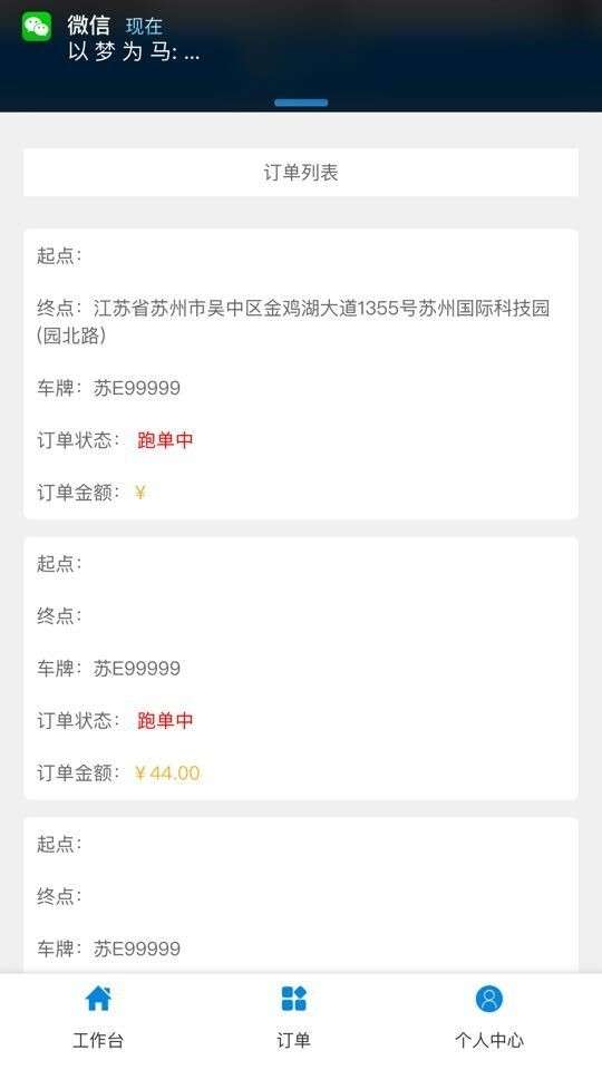 顺安代驾图1