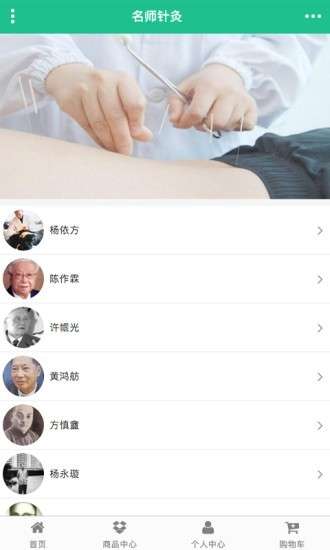 掌上针灸图1