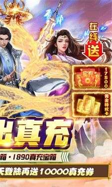 热血修仙图2