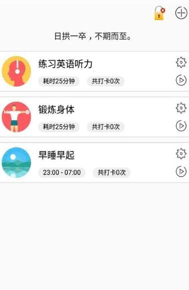 专注达人图4