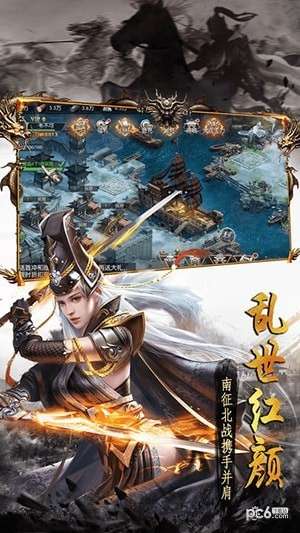 帝国战争霸业图2