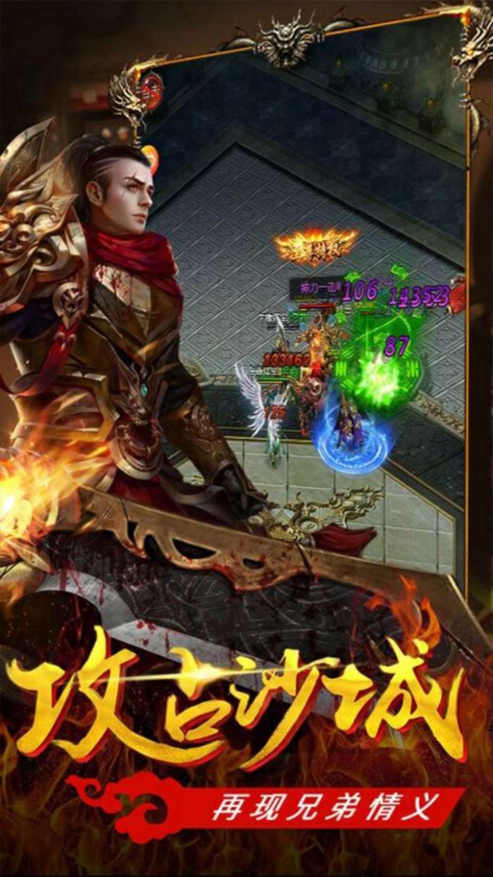 魔龙诀（经典复刻）图2