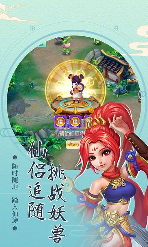 天命神话(拾天记)图4