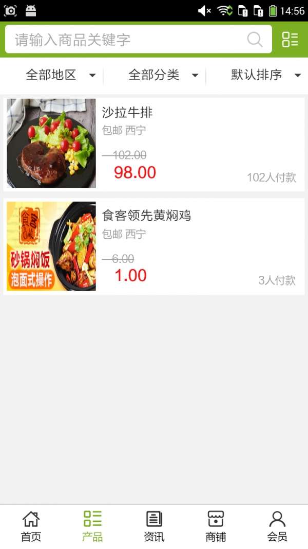 青海餐饮美食网图2