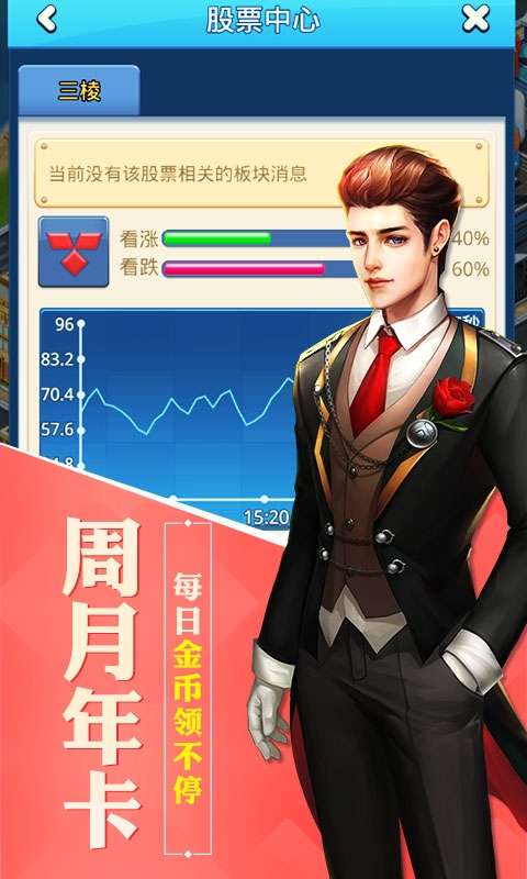 大富豪3（GM商城版）图5
