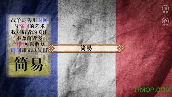 1700年变革吴周传图2