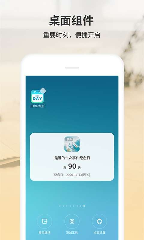 拾光纪念日图5